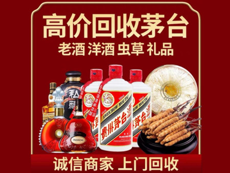 ​桂东县名酒回收多少钱？